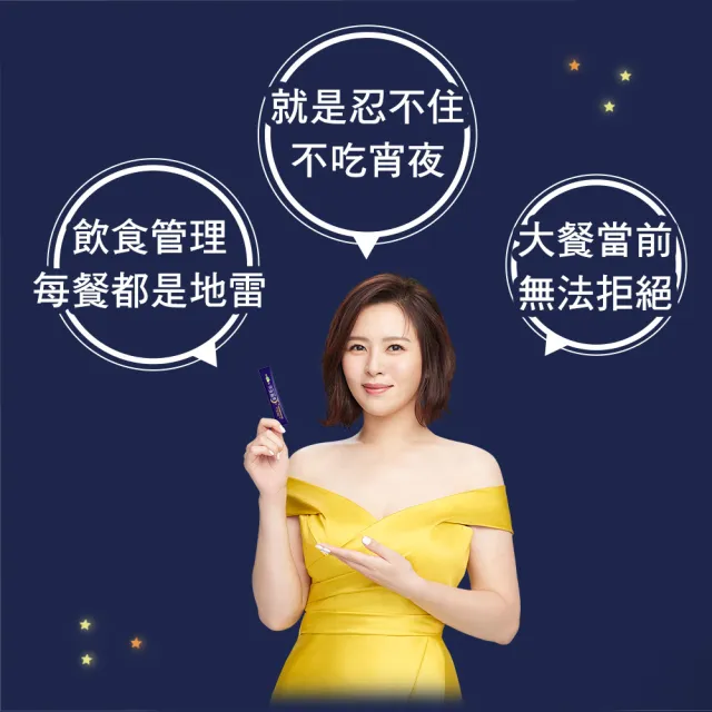 【我的健康日記】夜食酵素2盒組(共60包 劉品言代言)-幫助消化 排便順暢 乳清蛋白 鉻 藤黃果