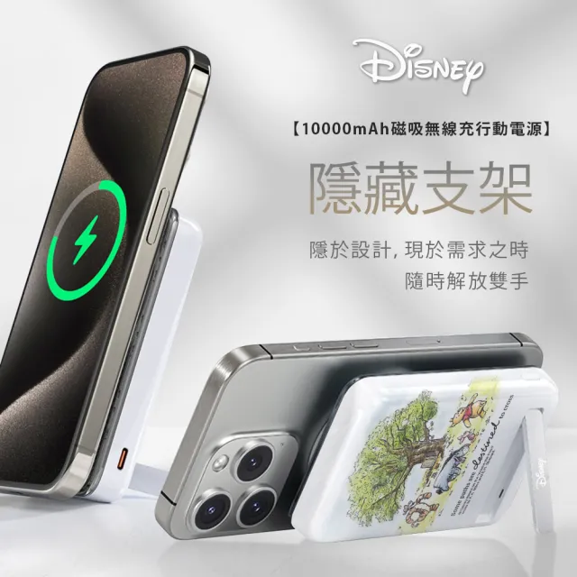 【Disney 迪士尼】磁吸無線充晶磁行動電源 10000mAh (Magsafe/維尼/三眼怪/P-162)