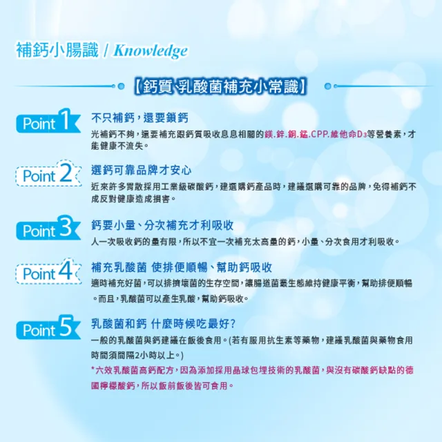 【我的健康日記】六效乳酸菌高鈣配方2盒組(共60包 常順暢 鈣健康 雙鈣添加)