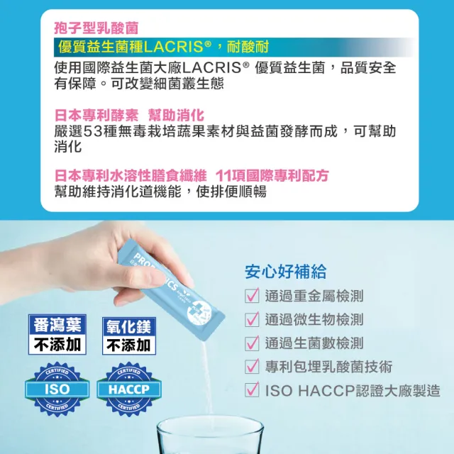 【Angel LaLa 天使娜拉】日本專利比菲德氏菌+半乳寡糖益生菌x3盒(30包/盒/益生菌/賴雅妍代言)
