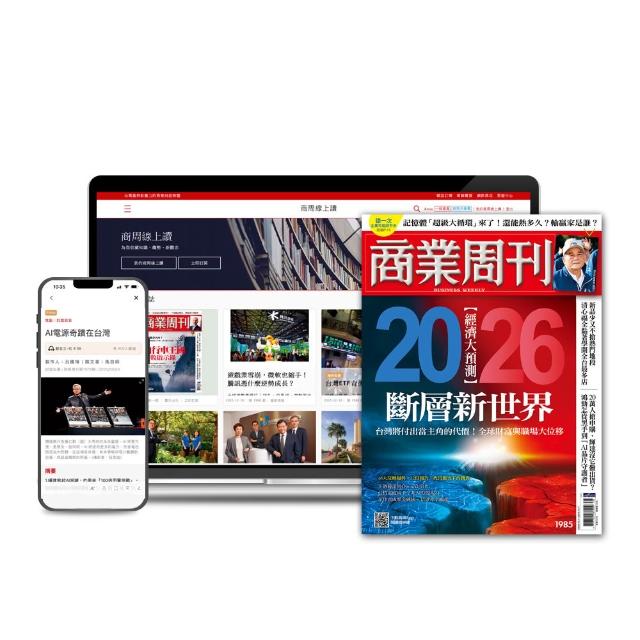 【商業周刊】商周全方位閱讀半年26期+限時加碼南王液體肥皂膠囊