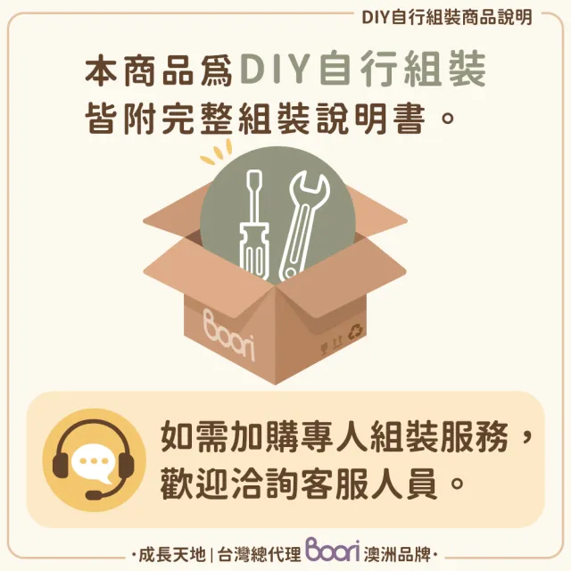 【成長天地】澳洲Boori 實木兒童拼接床延伸床邊床單人床BR012(澳洲30年嬰童知名品牌)