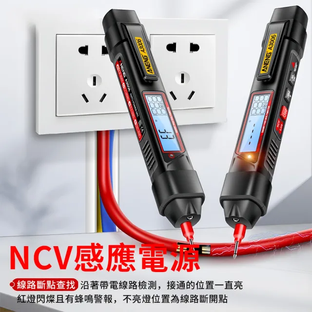 【ZIPJOY】自動量程數位筆型萬用表 數顯驗電筆 感應式測電筆 零火線判別筆 漏電檢測筆 家用電路檢測筆
