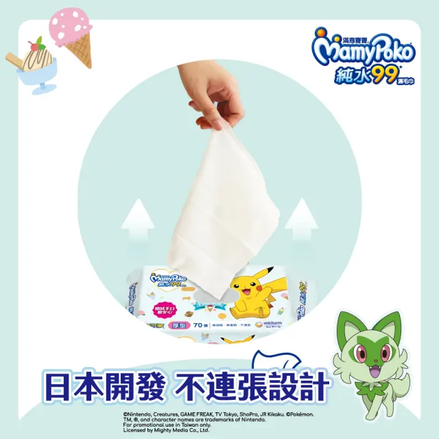 【滿意寶寶】純水99嬰兒濕巾補充包寶可夢版(厚型70入_12包)