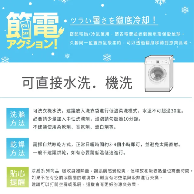 【BELLE VIE】方格沁涼系列 頂級緹花雙面涼感被-150X200cm(涼感紗/夏被/四季被/薄被/涼被)