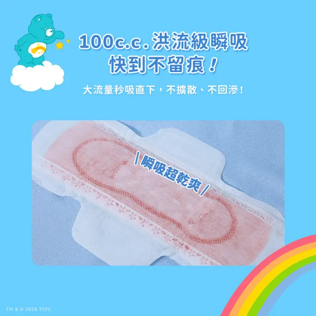 【愛康】透芯涼感衛生棉/褲型衛生棉 Care Bears 聯名款 6包入組(護墊型/日用型/夜用型/加長型/褲型)