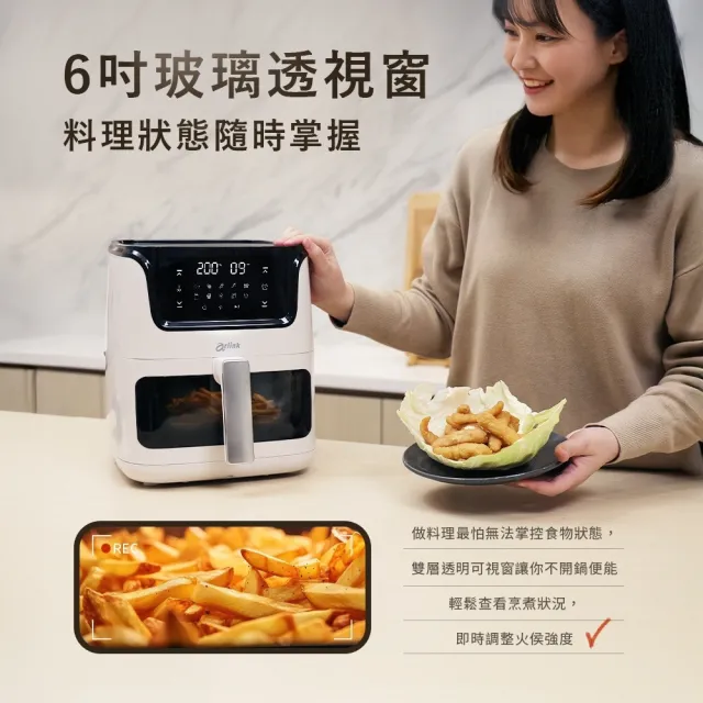 【Arlink】黑白大廚 液晶觸控 6L 透視氣炸鍋 AF-808 贈瀝水籃(大容量氣炸鍋/觸控氣炸鍋/免油料理)