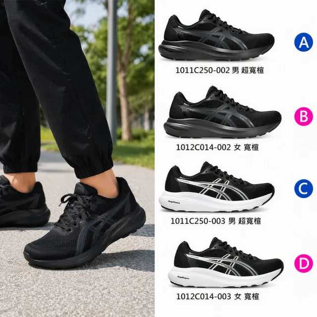 【asics 亞瑟士】GEL-CONTEND 10 男女款慢跑鞋-4E寬楦 超寬楦 D楦 訓練 亞瑟士(1011C250-002 1012C014-002)