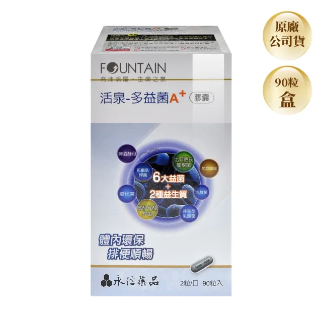 【永信活泉】多益菌A+膠囊X2盒(90粒/盒 乳酸菌 6大益菌+2種益生質)