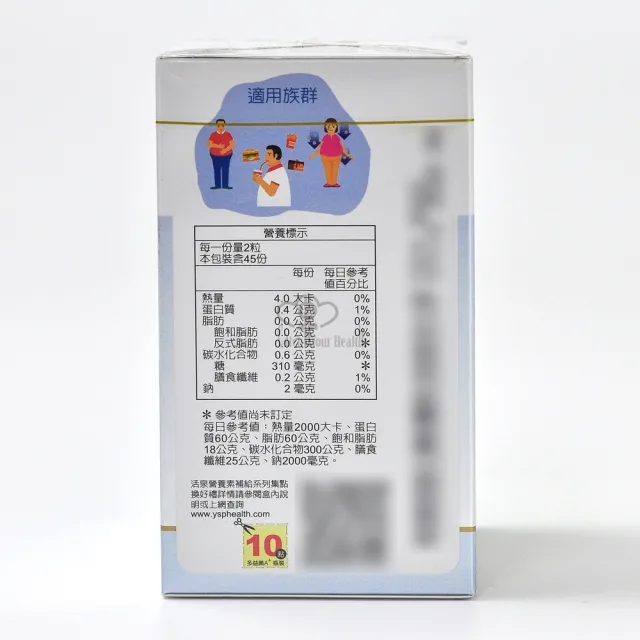 【永信活泉】多益菌A+膠囊X2盒(90粒/盒 乳酸菌 6大益菌+2種益生質)