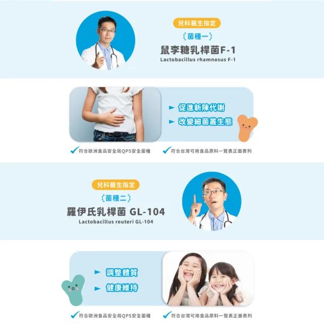 【藥師健生活】兒童益生菌 3盒(30包/盒 趙小僑推薦 新生兒補充 調整體質 全年齡適用)