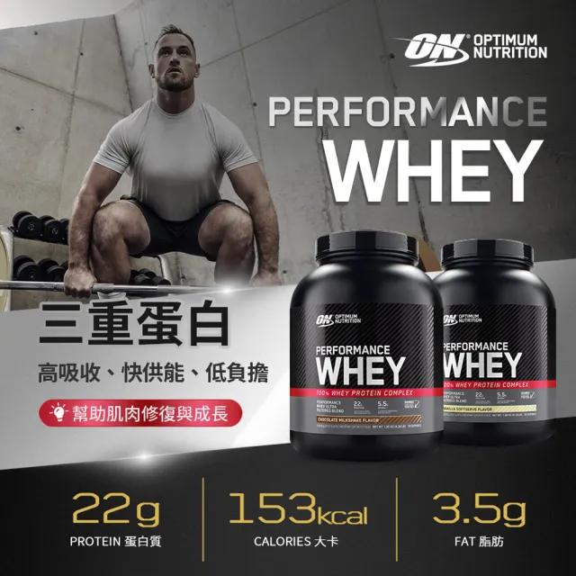 即期品【ON 歐恩】高效能乳清蛋白4磅(多口味可選)*2入