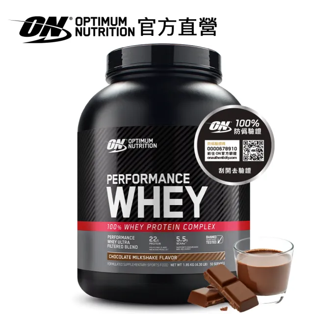 即期品【ON 歐恩】高效能乳清蛋白4磅(多口味可選)*2入