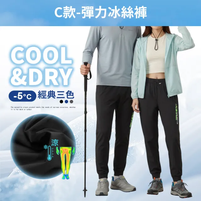 【JU SHOP】超值三件組!-5°C涼感機能冰絲褲 涼感短褲 涼感衣(吸濕排汗 抗UV 機能褲 速乾 大尺碼 下著)