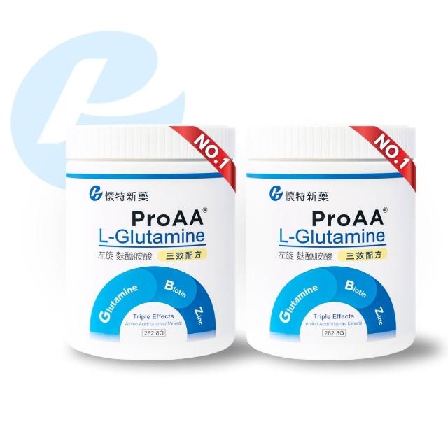 【懷特新藥】3效麩醯胺酸 ProAA優蛋白修復組織配方282gx2罐 / 高純度左旋型(3倍力補體要素 15天吃出好狀態)