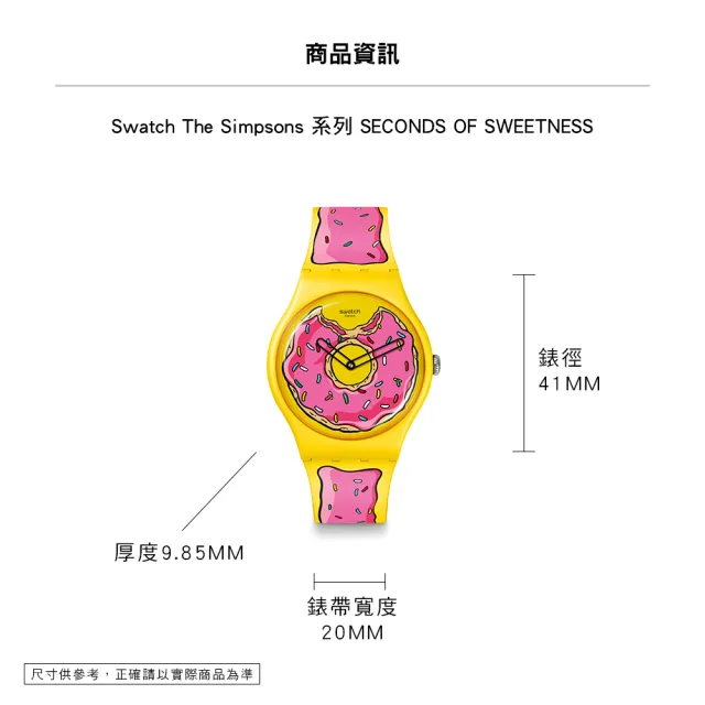【SWATCH】SECONDS OF SWEETNESS 辛普森家庭/甜甜圈錶/經典手錶/男錶/女錶/瑞士製造 SO29Z134(41mm)
