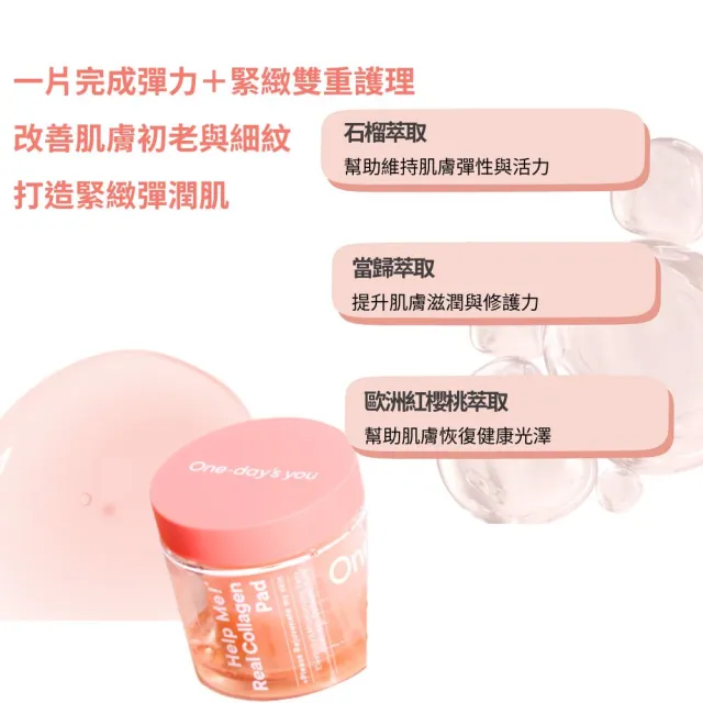 【One Days You】韓國黑頭導出液100ml鼻貼15片+爽膚棉70片/罐裝(膠原彈嫩)