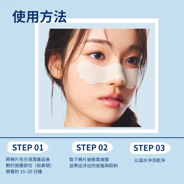 【One Days You】韓國黑頭導出液100ml鼻貼15片+爽膚棉70片/罐裝(膠原彈嫩)