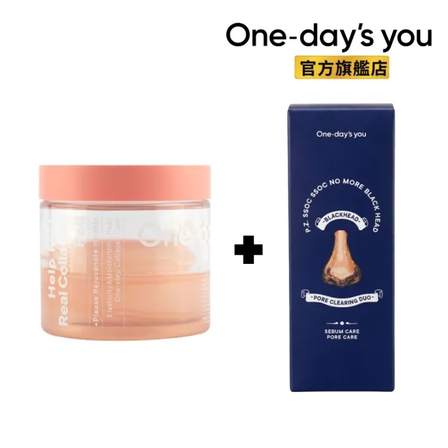 【One Days You】韓國黑頭導出液100ml鼻貼15片+爽膚棉70片/罐裝(膠原彈嫩)