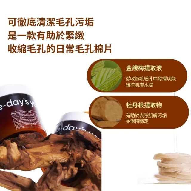 【One Days You】韓國黑頭導出液100ml鼻貼15片+爽膚棉60片/罐裝(蜜光C亮白 積雪草舒緩 金縷梅毛孔緊緻)