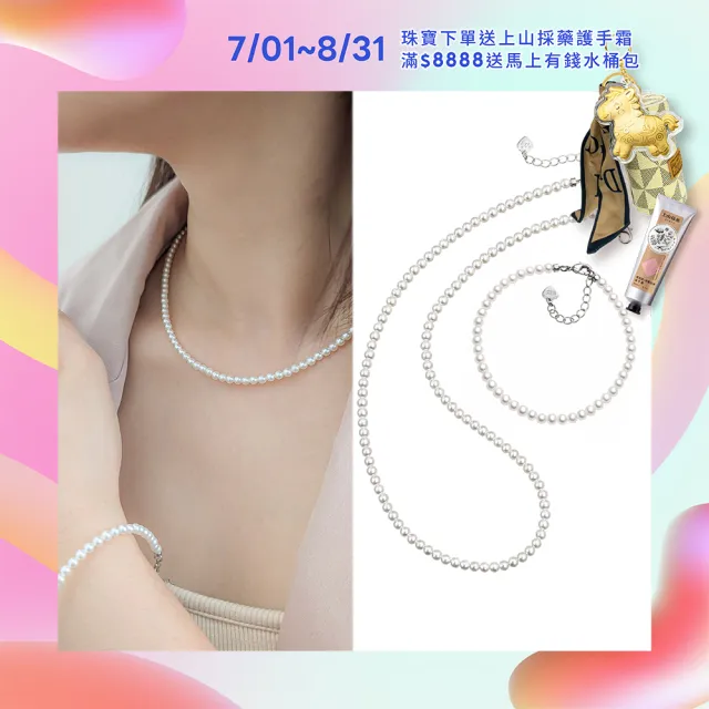 【JR.L JEWELRY】天然珍珠 氣質佳人珍珠套組(手鍊/項鍊3.5-4MM)