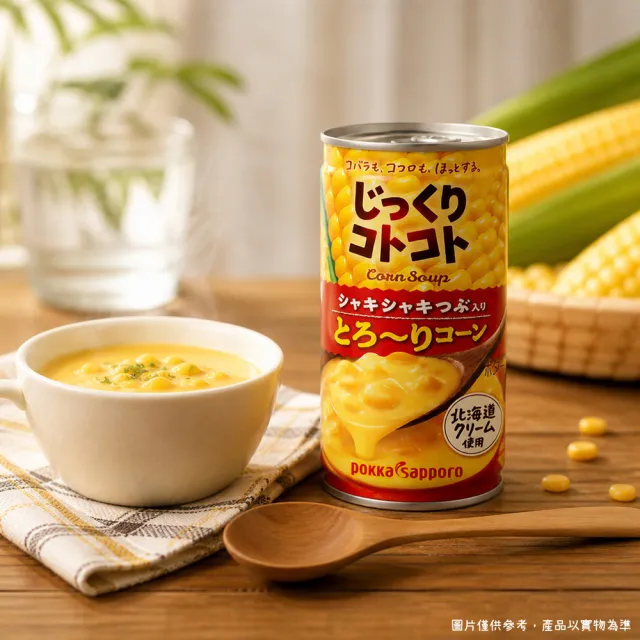 【Pokka sapporo】極品脆粒玉米濃湯易拉罐箱裝190gx30入/箱