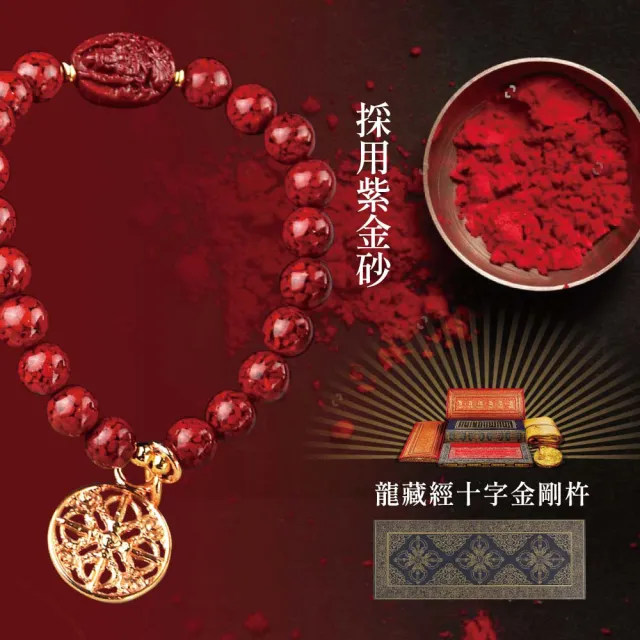 【好運道】龍藏萬福-故宮龍藏經守護硃砂手串-8mm(湯鎮瑋 開運招財 平安避邪 生肖 防小人 手鍊 補財庫)
