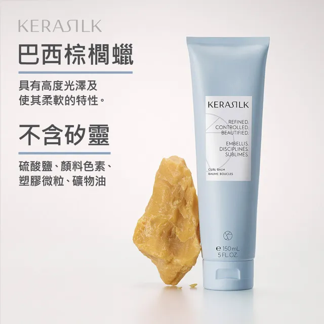 【KERASILK】曼波捲捲髮乳150mlx2☆絲馭洸特殊個別處方(適合捲髮使用/持久捲度/抗毛躁/免沖/捲髮乳)