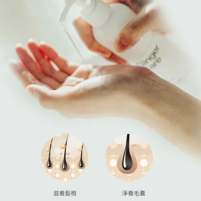 【Gennies 奇妮】Ginger Care 薑精油洗髮精250ml+潤髮乳250ml