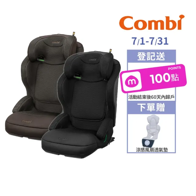 【Combi官方直營】Shelly Junior 3-12歲ISOFIX汽車安全座椅