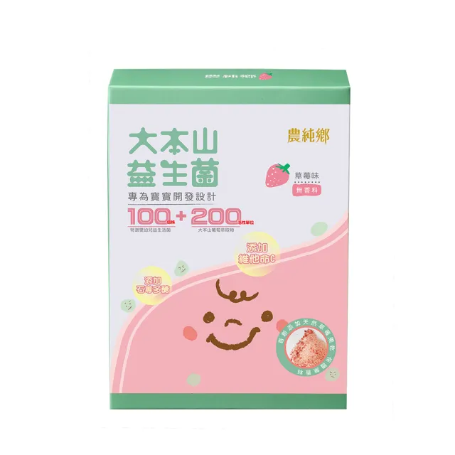 【農純鄉】草莓大本山益生菌30入/盒 三包埋 幫助消化 排便順暢 提升抵抗力 七益菌(寶寶 幼兒 兒童 皆可)