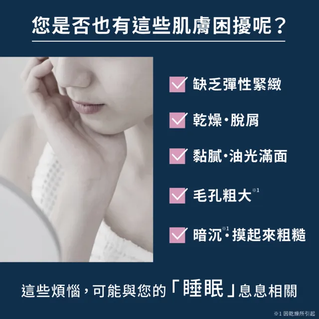【YOLU】睡美肌淨透/潤澤精華45ml(2款任選)夜間睡眠保養