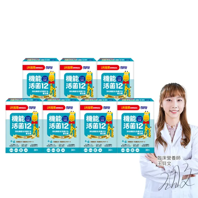 【小兒利撒爾】機能活菌12升級版 30包 7盒組 共210包(獨家組 兒童益生菌、12種菌株、專利包埋技術)