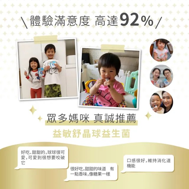 【小兒利撒爾】益敏舒 晶球益生菌 28包/盒(日本製造 專利晶球包覆技術)