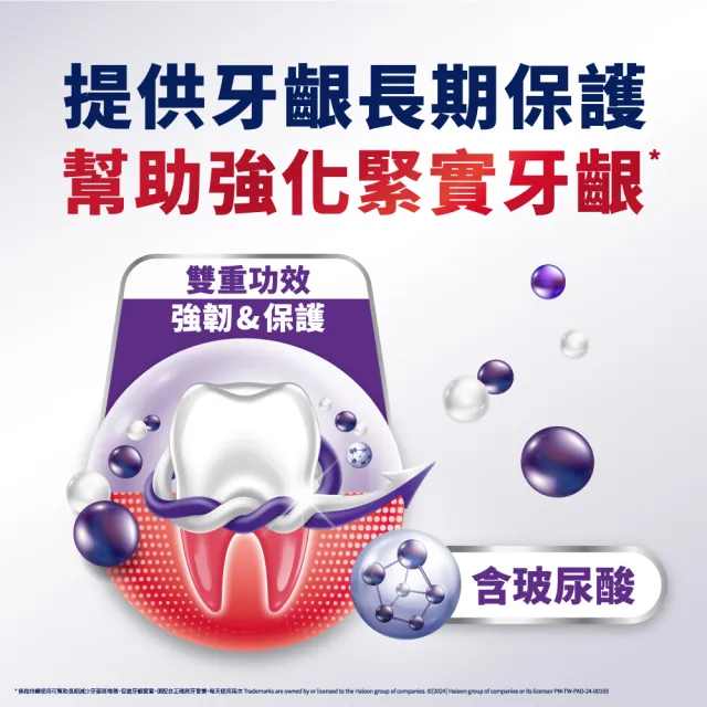 【Parodontax 牙周適】專業強韌護齦牙膏 100g X6入(清新薄荷/煥白去漬)