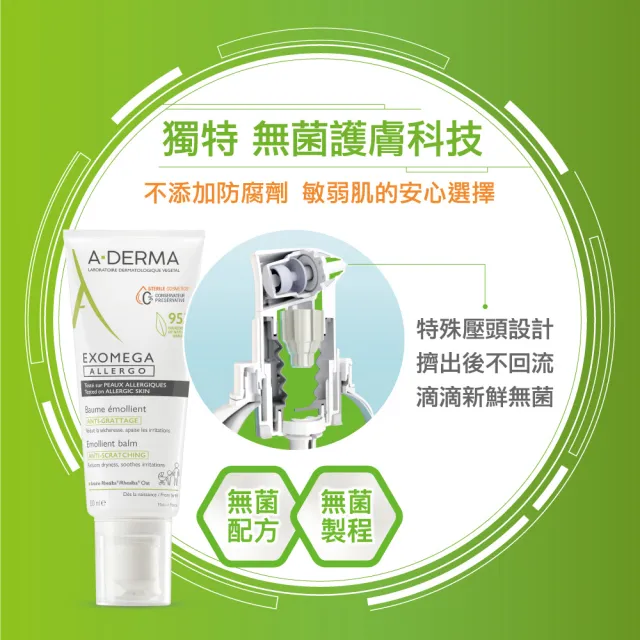 【A-DERMA 艾芙美】官方直營 燕麥新葉益護佳舒敏霜200mlx3入(乾緩乾癢/身體乳液/乳霜)