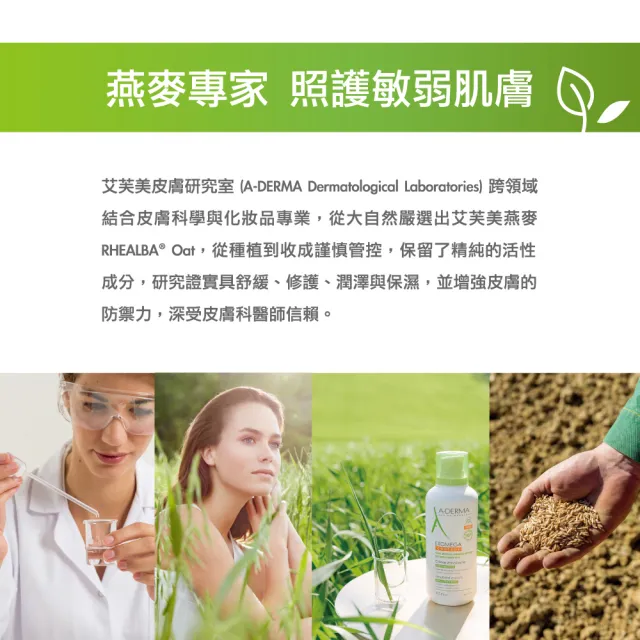 【A-DERMA 艾芙美】官方直營 燕麥新葉益護佳舒敏霜200mlx3入(乾緩乾癢/身體乳液/乳霜)