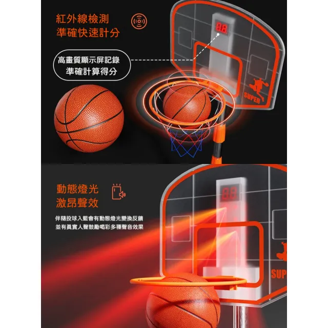 【話童】兒童計數籃球架 投球架 籃球架 籃球筐 170cm 升級加粗版 感應計分 增重底座 贈球*2 預購15天