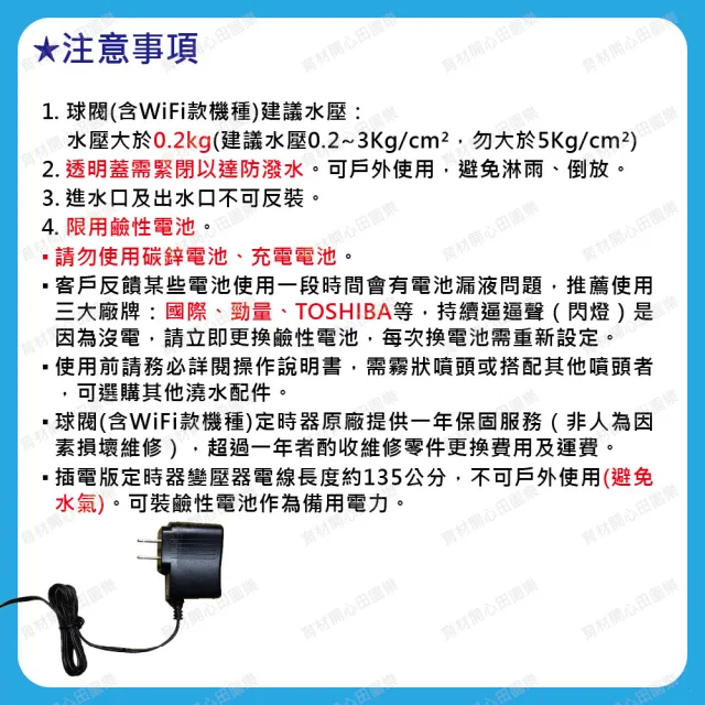 【田園樂】育材萬向可調自動澆水噴霧套組/8mm黑管/快接款*5/球閥/插電(附8mm黑管10米)