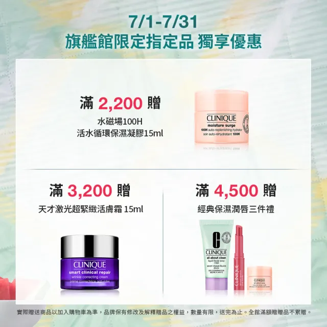 【CLINIQUE 倩碧】淡斑精華PRO 30ml 潔膚體驗組