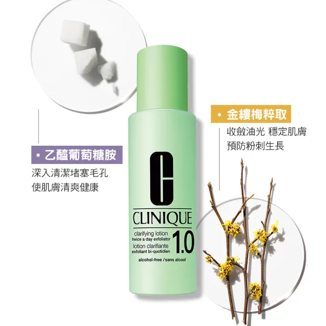 【CLINIQUE 倩碧】三步驟溫和潔膚水200ml