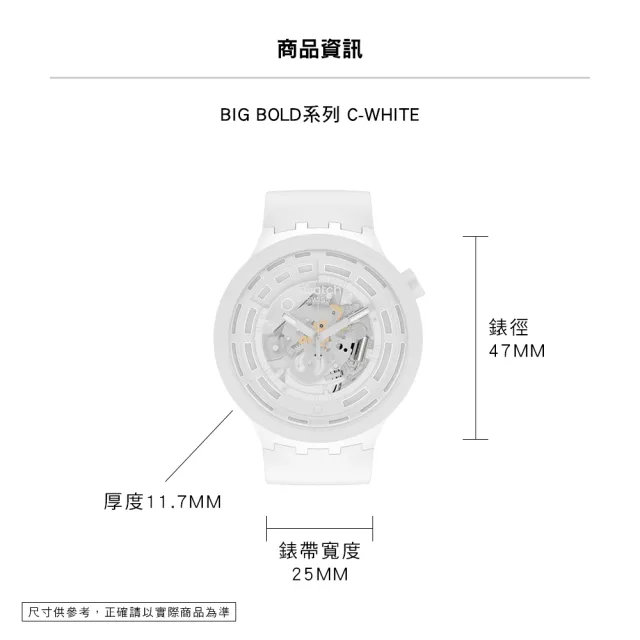 【SWATCH】C-WHITE 大錶面手錶/男錶/女錶/瑞士製造 SB03W100(47mm)