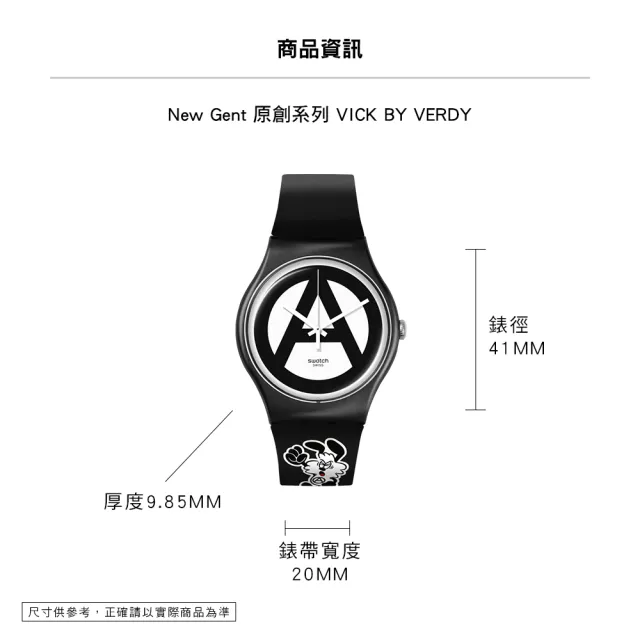 【SWATCH】VICK BY VERDY 經典手錶/男錶/女錶/瑞士製造 SO29Z138(41mm)