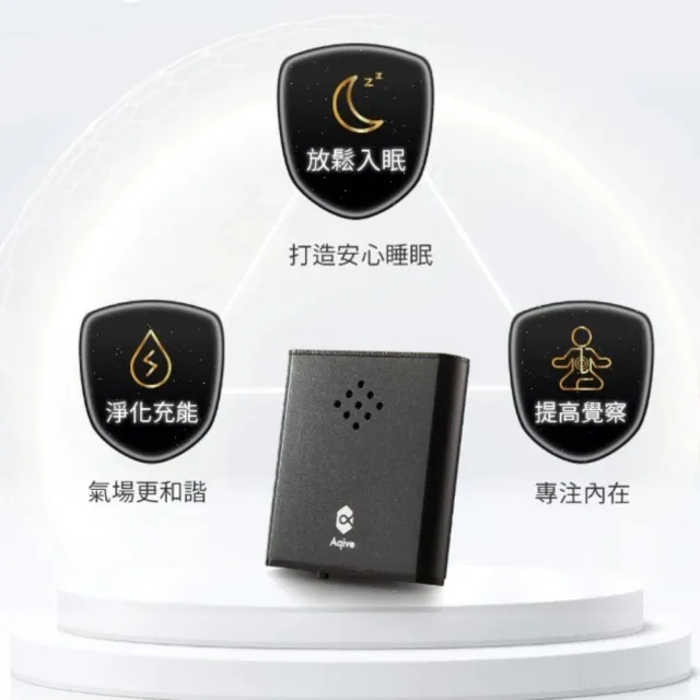 【Aqive 氣機科技】撓氣源寶 2入組 能量清淨機｜官方直營 (淨化/除穢/專注力/放鬆/幫助入睡/氣場)