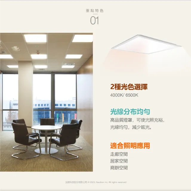 【Osram 歐司朗】單入 40W LED平板燈 2尺x2尺 直下式 辦公室用燈 省電燈具 輕鋼架(自然光 白光)