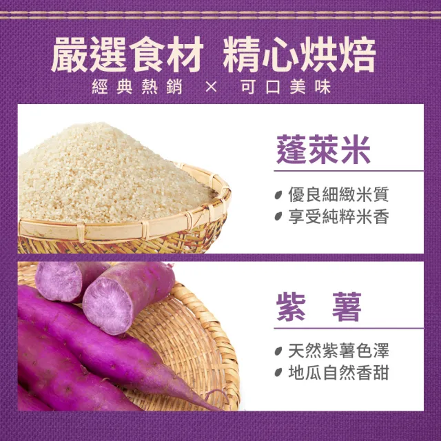 【O!MY FOOD 歐邁福】紫薯雪餅116gX3件組