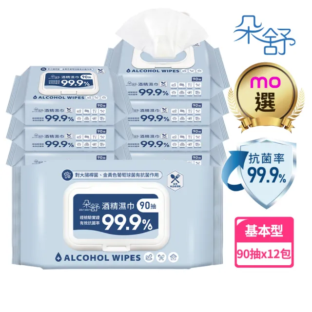 【朵舒】酒精濕紙巾90抽x12包(採用食品級酒精/清潔抗菌/mo選)