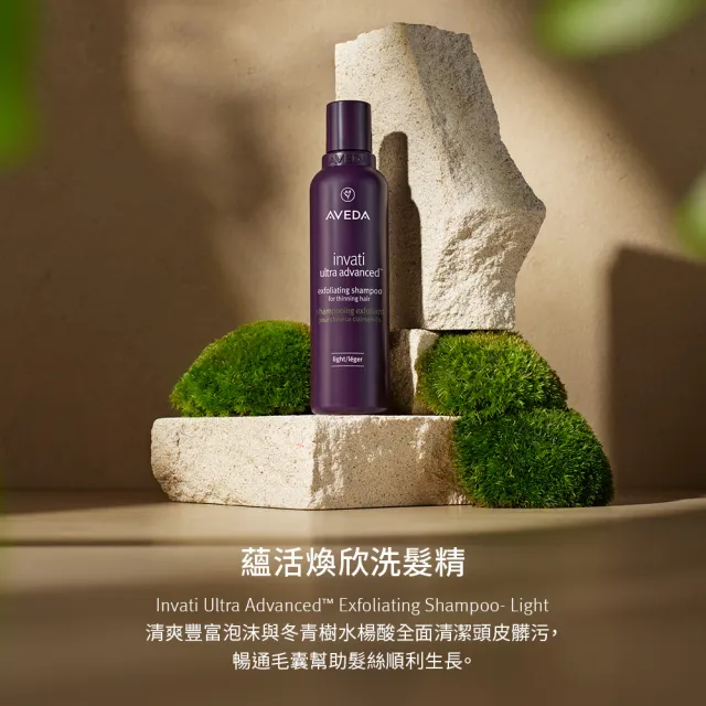 【AVEDA】奇蹟光豐盈滋養組(純香奇蹟光澤護髮露50ml+蘊活煥欣洗髮精50ml+豐盈菁華30ml)