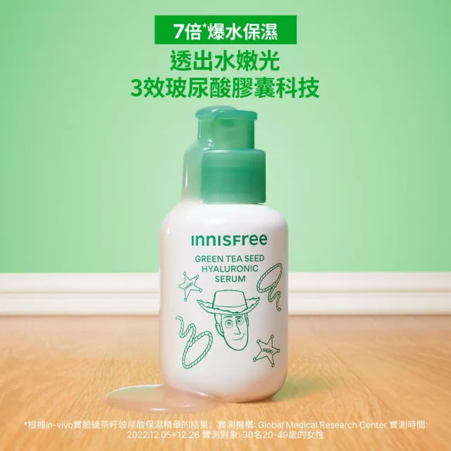 【innisfree】綠茶沁涼補水平衡組(保濕精華、B5水凝霜)