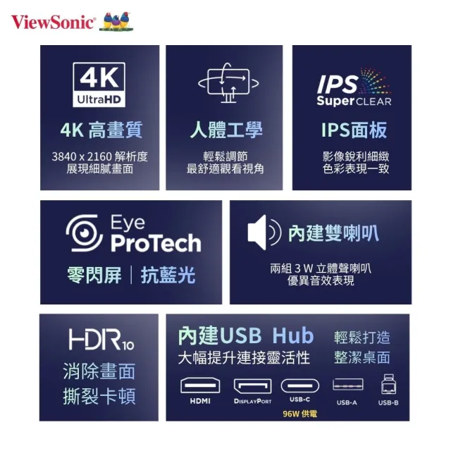 【ViewSonic 優派】VG2719U-4K 27型 IPS 4K人體工學商用螢幕(HDMI/DP/內建喇叭/96W USB-C 供電)